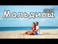 МАЛЬДИВЫ. Туры и цены в 2021 году. Райский остров Malahini Kuda Bandos. Самый подробный  обзор