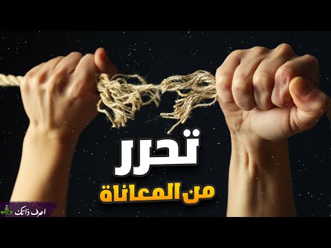 جلسة تأمل للتحرر من المعاناة حرر روحك واستعد السلام الداخلي