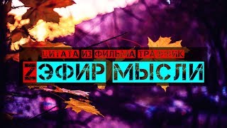 Траффик обезьян | философия самопознания Траффик обезьян | философия самопознания