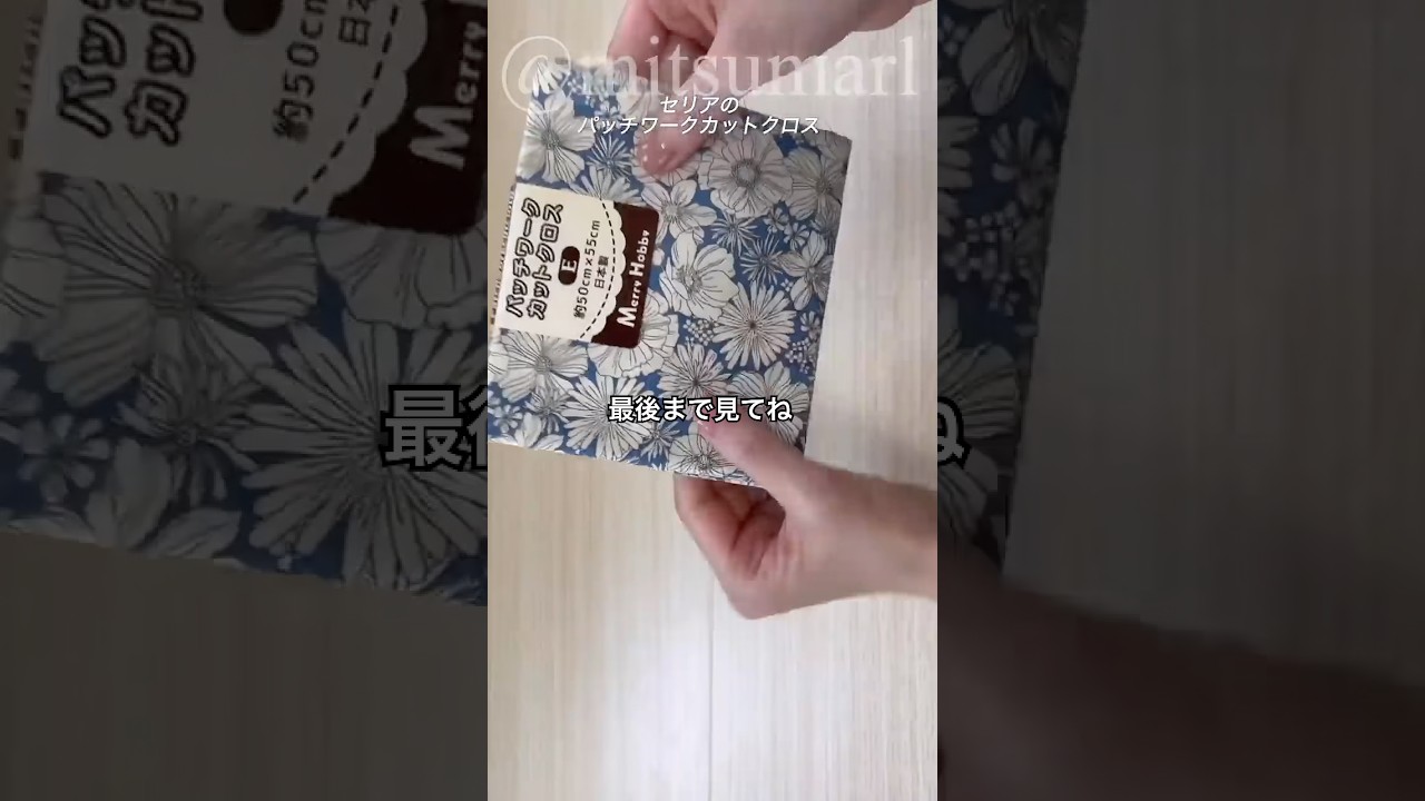 作り方おもしろいバッグ💙🩶💙#sewing#セリア#100均#handmade#sewingtutorial #tutorial#ハンドメイド#craft#トートバッグ