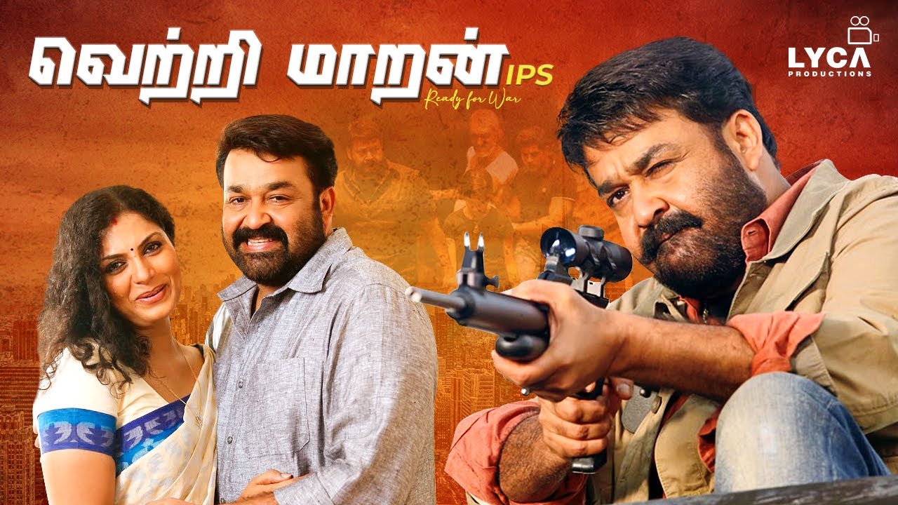 Vetrimaran IPS Tamil Full Movie  Mohanlal  Asha Sarath  Murali Sharma  Lyca Productions