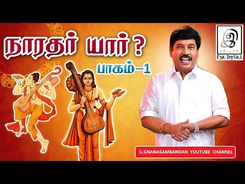 நாரதர் யார்? | Narathar