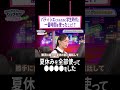 学生時代パティシエになるためにやったこととは?#髙橋萌 #ジョブタク #花屋ユウ #shorts