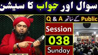 Sawal Jawab Session 038 | Public Q&A with Engineer Muhammad Ali Mirza | Islamic Questions Answers