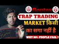 “OTC Binary का सबसे बड़ा झूठ – Jo 90% Traders Ko Phasaata Hai”| Binary Yatra