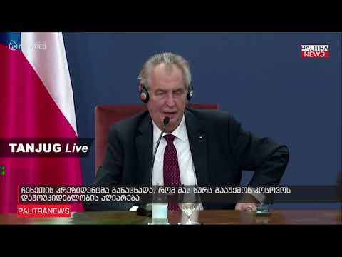 ჩეხეთის პრეზიდენტმა განაცხადა, რომ მას სურს გააუქმოს კოსოვოს დამოუკიდებლობის აღიარება