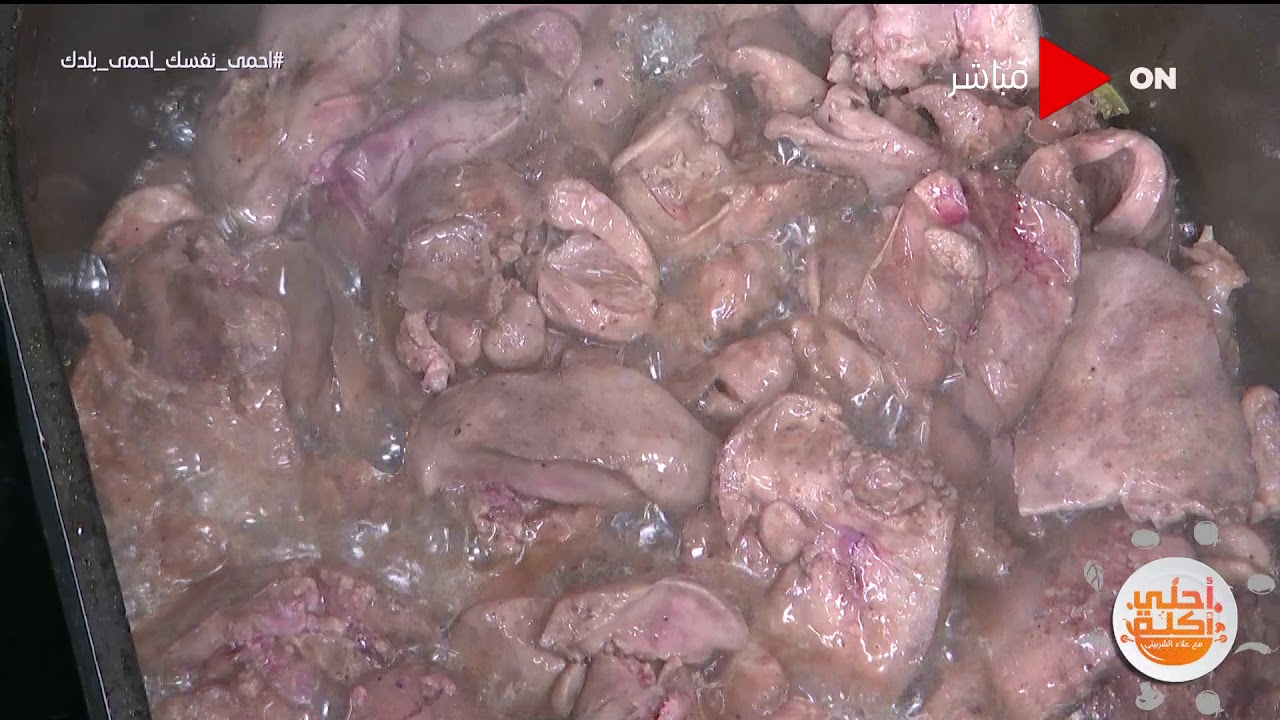 أحلى أكلة - شوف طريقة عمل 