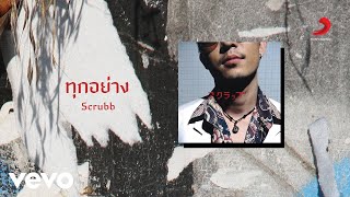 Scrubb - ทุกอย่าง (Official Lyric Video) Resimi