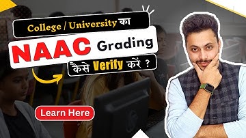 How to Check NAAC Grading & Accreditation of Colleges || NAAC Accreditation कैसे Verify करें ?