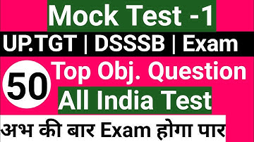 Urdu Mock Test-1 | Top 50 Obj. Question & Answer | U.P.TGT | DSSSB | All Urdu Competitive Exam