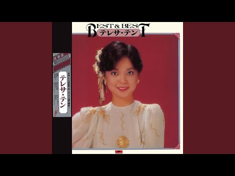 不論今宵或明天 (日文版)
