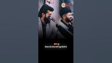 દેવાયત ખવડ પર હુમલો 🦁🔥 | Devayat khavad attitude status | Gujrati attitude status #shorts