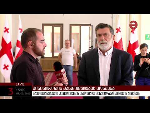 ნუკრი ქანთარია: „ვფიქრობ, რომ ოპოზიციის გარეშეც მიმდინარეობს საქმიანი საუბარი“