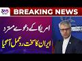 Breaking News | US Claims Rejected – Iran Issues Strong Response | 365 Plus