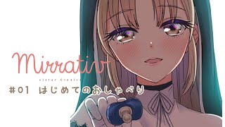 「#00 はじめまして、シスタークレアと申します。 Mirrativ配信アーカイブ」のサムネイル