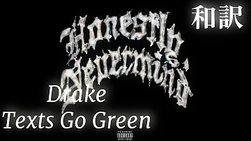 【和訳】Drake-Text Go Green