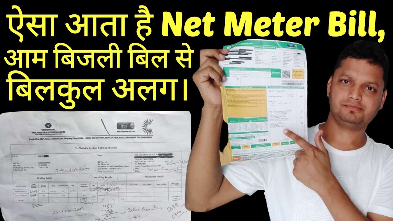 Net Meter Bill Bidirectional Meter Bill Solar Meter Bill net-meter-bill-bidirectional-meter-bill-solar-meter-bill