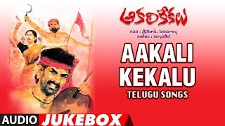 T-series bhavagethegalu & folk presents "aakali kekalu" audio jukebox
srinivas, chorous, kala sarada,sarangapani, chorous subscribe us :
http://bit.ly/t-seri...