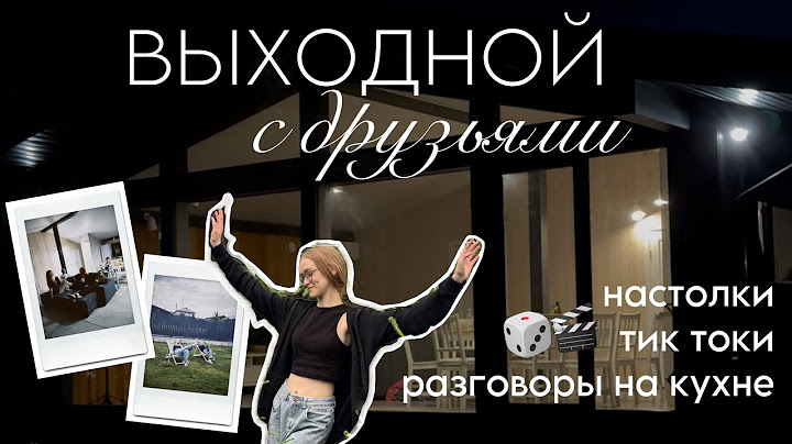 день с подружками!🏡🍓☀️ сняли дом, уехали отдыхать // влог
