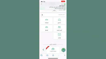 تواصل في أبشر لرفع الطلبات 