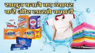 Detergent Cake Making Machine