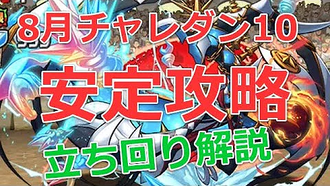 تحميل チャレンジダンジョン10 シヴァドラ