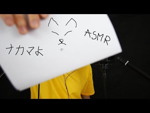 ASMR ただ寝るための良い音と雑談。耳の鼓膜の小人は今日も快眠できるだろう！| 音フェチ・日本語・タッピング・囁き 【ピエール】