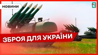 ❗НОВИЙ ПАКЕТ ДОПОМОГИ від США