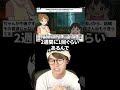 子供への説明が適当すぎる配信者 #葉 #ゲーム実況 #おしゃべりキング