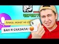 ЯНДЕКС АЛИСА БАНИТ ИГРОКОВ GTA SAMP