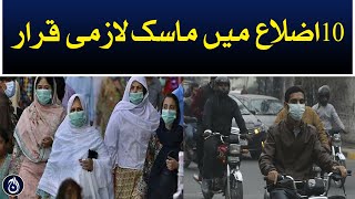 Masks declared mandatory in 10 districts of Lahore - Aaj News