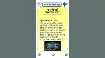 Revolutionary Light-Based AI Chip | 100x Faster & More Energy Efficient! 💡🤖