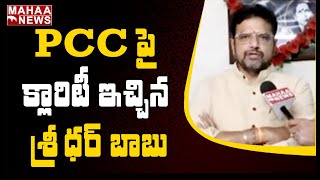 కమీషన్ల కోసమే కాళేశ్వరం: Congress MLA Sridhar Babu Fires On CM KCR Over Irrigation Projects Issues