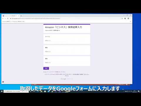 プログラムでブラウザ操作を自動化するデモ