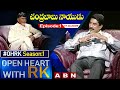 Open Heart WIth RK Season:1-Episode:1 || Chandrababu Naidu Exclusive Interview-17.10.2009 || #OHRK