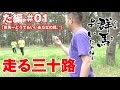 【4枚目】上毛かるた た編 1話 【群馬よいじゃねぇ】