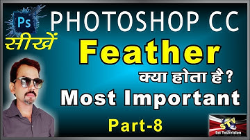 How to Use Feather in Photoshop CC and What is Feather in HIndi (Basic Series) Part-8