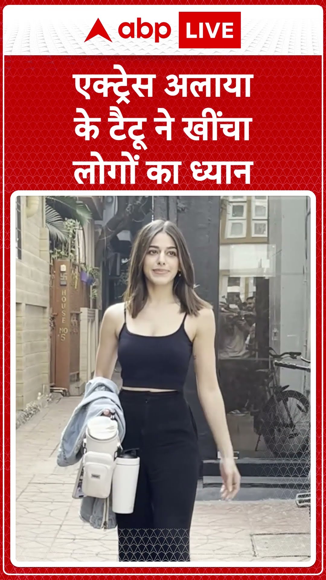 Bollywood News: एक्ट्रेस Alaya के टैटू ने खींचा लोगों का ध्यान |ABP LIVE| Shorts