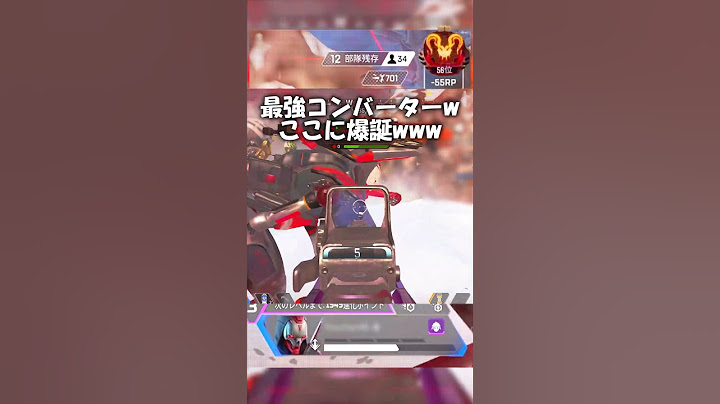 元プレデター1位がコンバーターを使って無双【APEX LEGENDS】#shorts