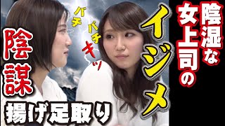 【女同士の喧嘩が怖すぎた】主役の奪い合いから喧嘩！口論から大エスカレート！