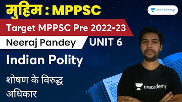 Target MPPSC Pre 2022-23 | UNIT 6 | Indian Polity | Right Against Exploitation | Neeraj Pandey
