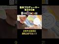 2ちゃんに曲公開してた #作曲 #編曲 #dtm #音楽制作 #蔦谷好位置