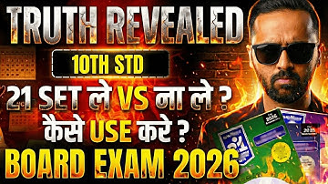 NAVNEET 21 Sets ले vs ना ले? कैसे USE करे ?| 10th Std Board Exam 2026 | Pradeep Giri Sir