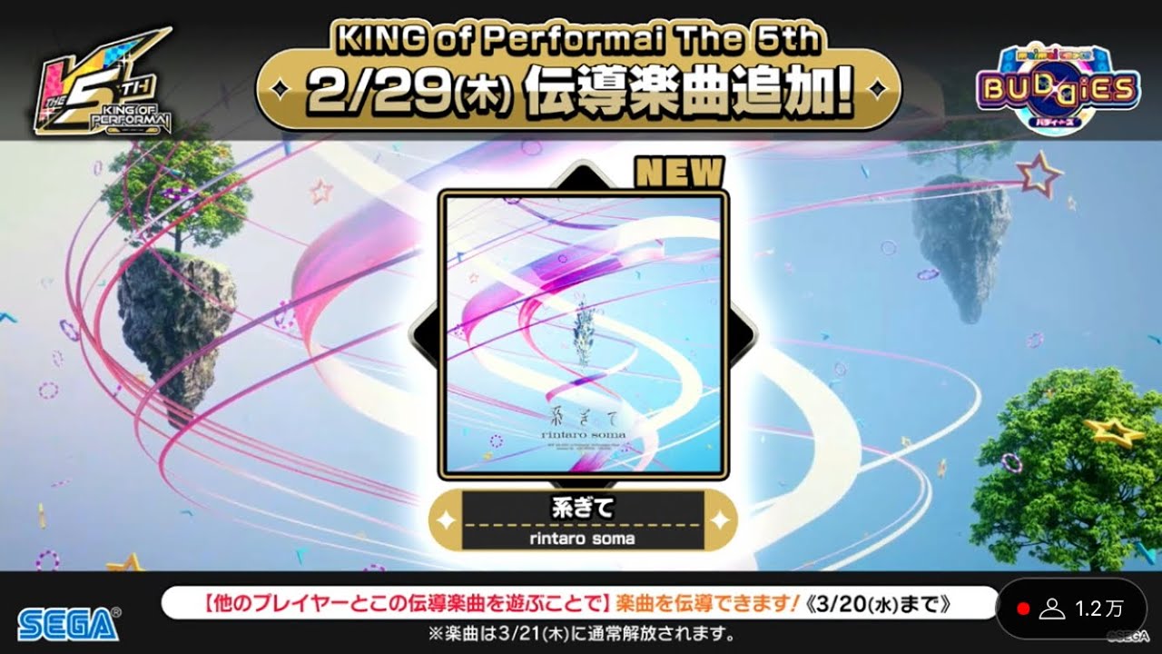 【譜面確認用】「系ぎて / rintaro soma」Re:MASTER Lv.15 【maimaiでらっくすBUDDiES/KoP5th】