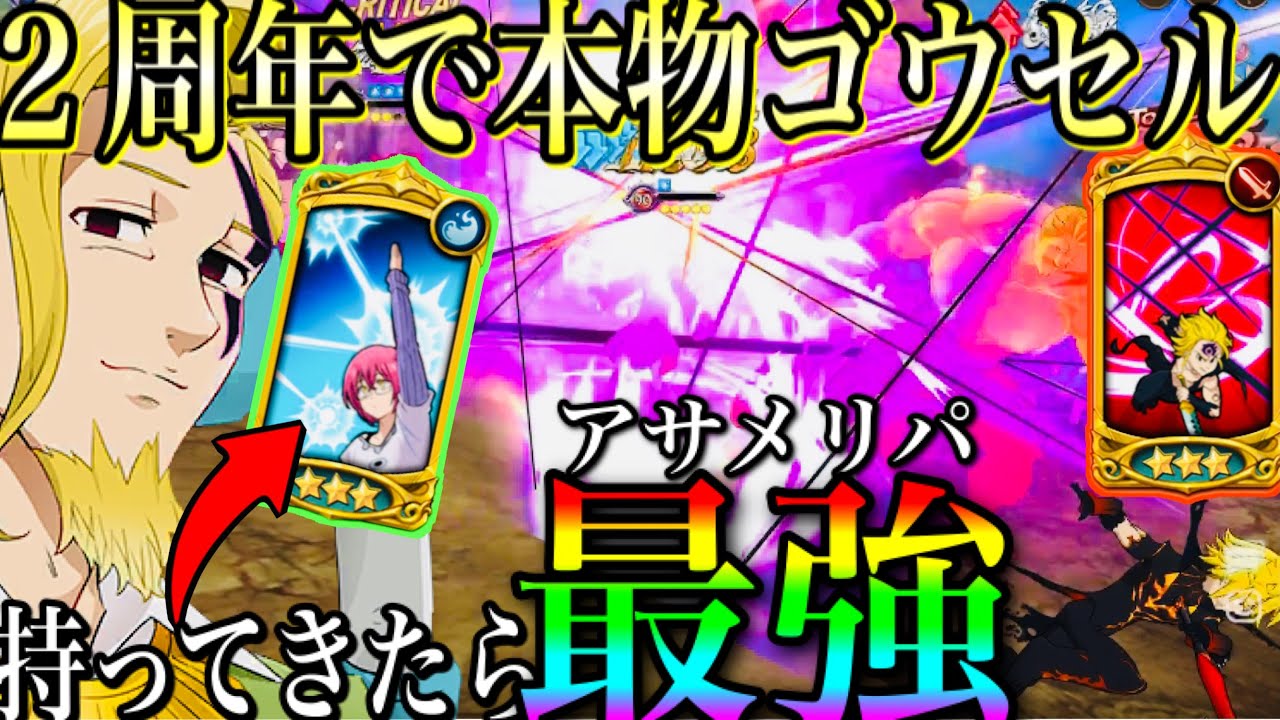 グラクロ フェスマーリン 更にぶっ壊れた件 絆サリエルやばすぎた 七つの大罪 グランドクロス 的youtube视频效果分析报告 Noxinfluencer