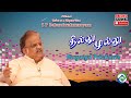 Raagangal Pathinaaru | Thillu Mullu | Audio Song | M. S. Viswanathan Music | Tamil Melody Ent.