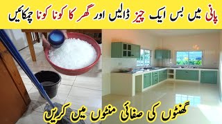 Easy Home Cleaning Tips And Tricks | DIY Tiles Cleaner | Home Cleaning Hacks 