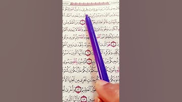 ومبشرا برسول يأتي من بعدي اسمه أحمد. سوره الصف فارس عباد #قرآن_كريم #اكسبلورهاشتاقات #المصحف