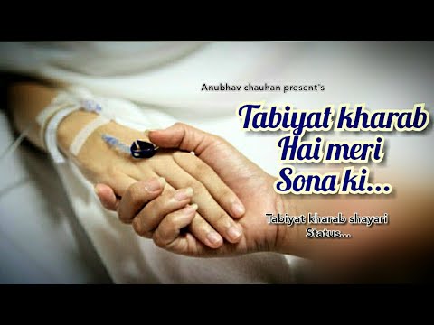 Gf ki tabiyat kharab hai status || tabiyat kharab status || gf ke liye status || bimar status