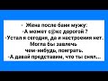 Хитрый Импотент и Ролевые Игры!!! Смешные Анекдоты!!!